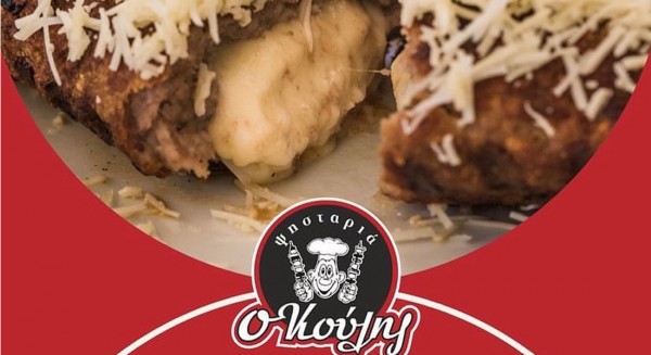 ΚΟΥΛΗΣ ΧΑΛΚΙΔΑΣ: Εγγυημένη απόλαυση τα κρεατικά του!