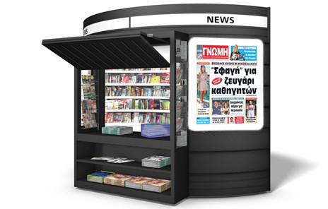 ΔΙΚΑΣΤΗΡΙΑ ΧΑΛΚΙΔΑΣ: Επεισοδιακός χωρισμός για ζευγάρι καθηγητών με μηνύσεις και αγωγές