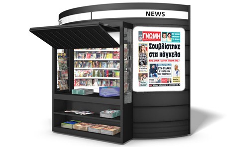 Διαβάστε στη Γνώμη που κυκλοφορεί: Στη φυλακή ο νταής που σακάτεψε τον Κώστα Μπακρή