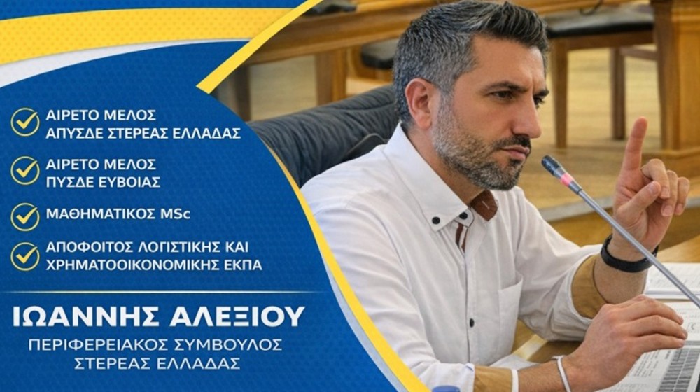 Αίτημα ενημέρωσης για τις Επιτροπές Καταλληλότητας σχολικών κτιρίων