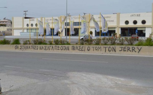 Εραστής με θεϊκή έμπνευση