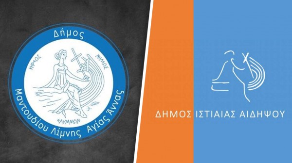 ΔΗΜΟΣ ΙΣΤΙΑΙΑΣ-ΑΙΔΗΨΟΥ: Copy-paste για γέλια