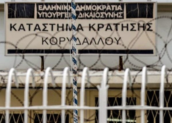 Αυτοκτόνησε φρουρός στις φυλακές Κορυδαλλού