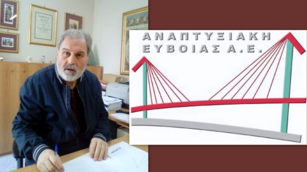 Τι είπε στο Περιφερειακό Συμβούλιο για την Αναπυξιακή Εύβοιας ο σύμβουλος της Λαϊκής Συσπείρωσης