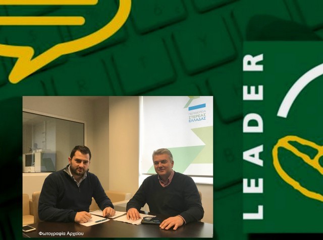 Δεκαπέντε νέα έργα δημόσιου χαρακτήρα στο νομό Φωκίδας χρηματοδοτούνται μέσω Leader