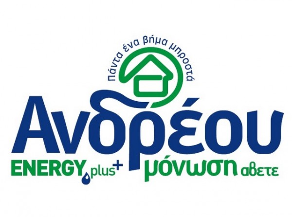 Η εταιρία Ανδρέου ζητά υπάλληλους