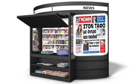 Στον ουρανό με το σύζυγο και τα αγγελούδια της η Χαλκιδέα Νατάσα Μιχαηλίδου