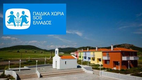 Επιτήδειοι κάνουν παράνομους εράνους για λογαριασμό των παιδικών χωριών SOS
