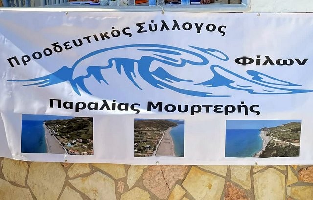 ΟΚΤΩΝΙΑ ΕΥΒΟΙΑΣ: Κόβουν πίτα σε ταβέρνα οι Φίλοι της Μουρτερής