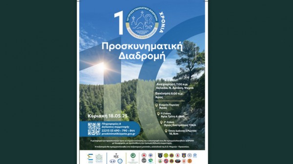 Πότε γίνεται φέτος η Προσκυνηματική Διαδρομή στον Όσιο Ιωάννη Ρώσο