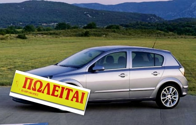 ΜΑΝΤΟΥΔΙ: Απατεώνας εξαπάτησε γυναίκα που ήθελε να πουλήσει το αυτοκίνητό της