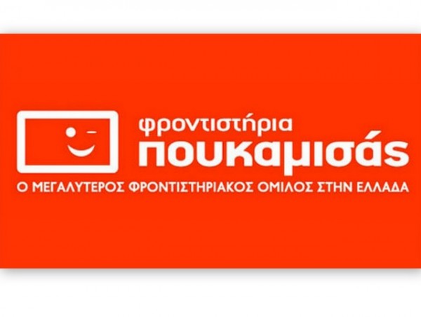 Tα φροντιστήρια Πουκαμισάς στην Χαλκίδα ζητούν καθηγητές