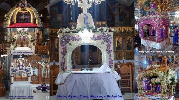 ΕΥΒΟΙΑ ΠΑΣΧΑ 2024: Δέκα επιτάφιοι της Μεγάλης Παρασκευής από ισάριθμες Ενορίες του νομού (φωτό)