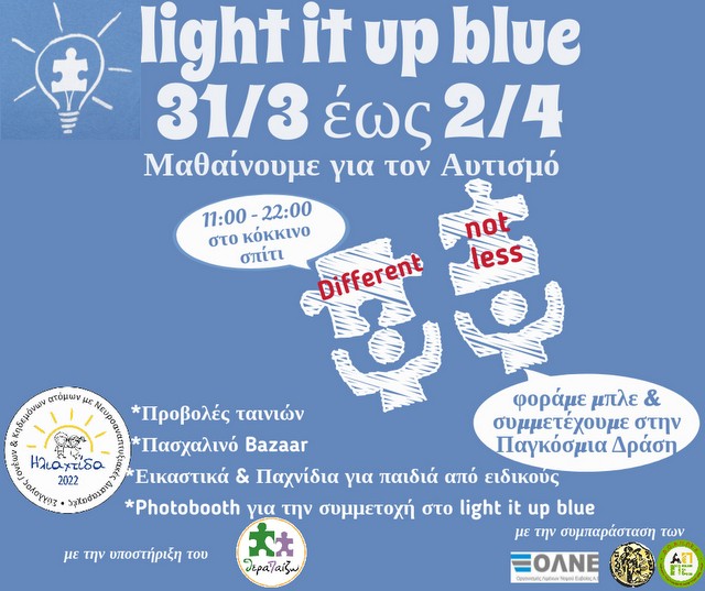 ΧΑΛΚΙΔΑ: Τριήμερες δράσεις ενημέρωσης και ευαισθητοποίησης για τον Αυτισμό
