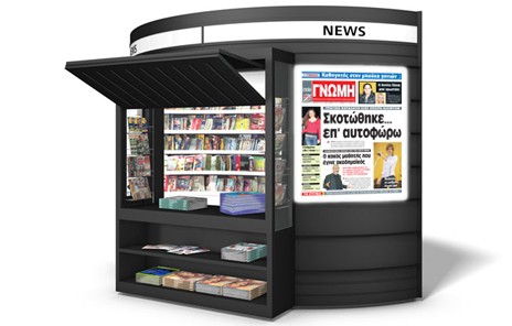 Διαβάστε στη Γνώμη που κυκλοφορεί