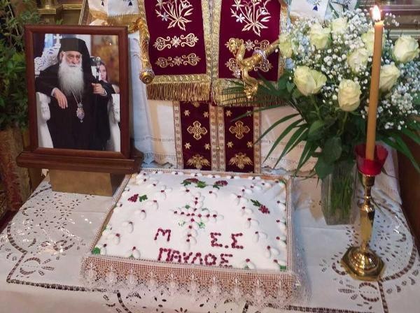 ΜΑΝΤΟΥΔΙ: Μνημόσυνο για τον μακαριστό Μητροπολίτη κυρό Παύλο