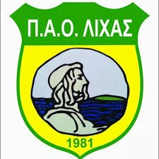 ΠΑΟ ΛΙΧΑΣ-ΑΚΑΔΗΜΙΑ ΑΡΤΑΚΗΣ 1-0: Με σκόρερ τον 17χρονο Μάριο Χατζή