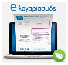 e-Λογαριασμός από τον  ΟΤΕ