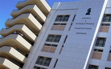 ΕΘΝΙΚΟ ΚΑΠΟΔΙΣΤΡΙΑΚΟ ΠΑΝΕΠΙΣΤΗΜΙΟ ΑΘΗΝΩΝ: Θα λειτουργήσουν τα νέα τμήματα στα Ψαχνά