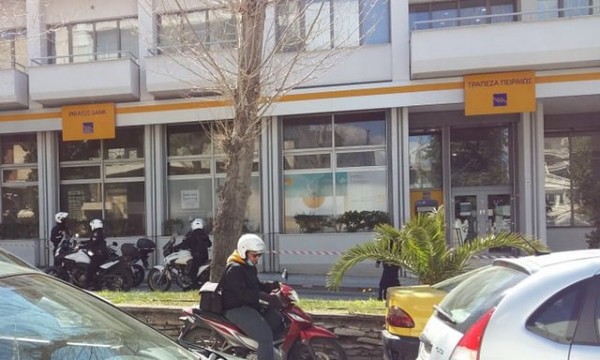 ΧΑΛΚΙΔΑ: Εκκενώθηκε η Τράπεζα Πειραιώς της Βενιζέλου (φωτό)