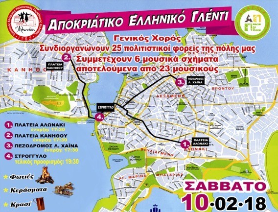 Γλέντι στην πλατεία του Αγίου Νικολάου σε στεγασμένο χώρο
