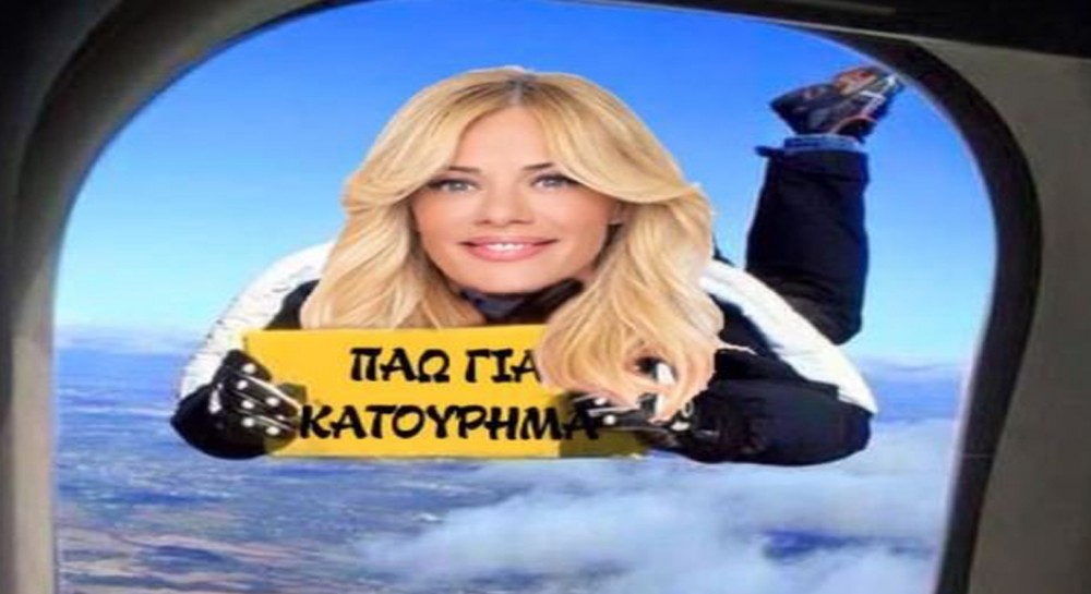 ΖΕΤΑ ΜΑΚΡΥΠΟΥΛΙΑ: Έχασε την πτήση επειδή πήγε στην τουαλέτα - Η απάντηση στους επικριτές της