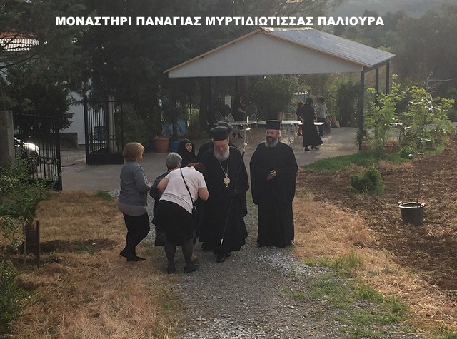 Οι εξωτερικοί φρουροί της Φυλακής Χαλκίδας γιορτάζουν σε Μοναστήρι στον Πάλιουρα