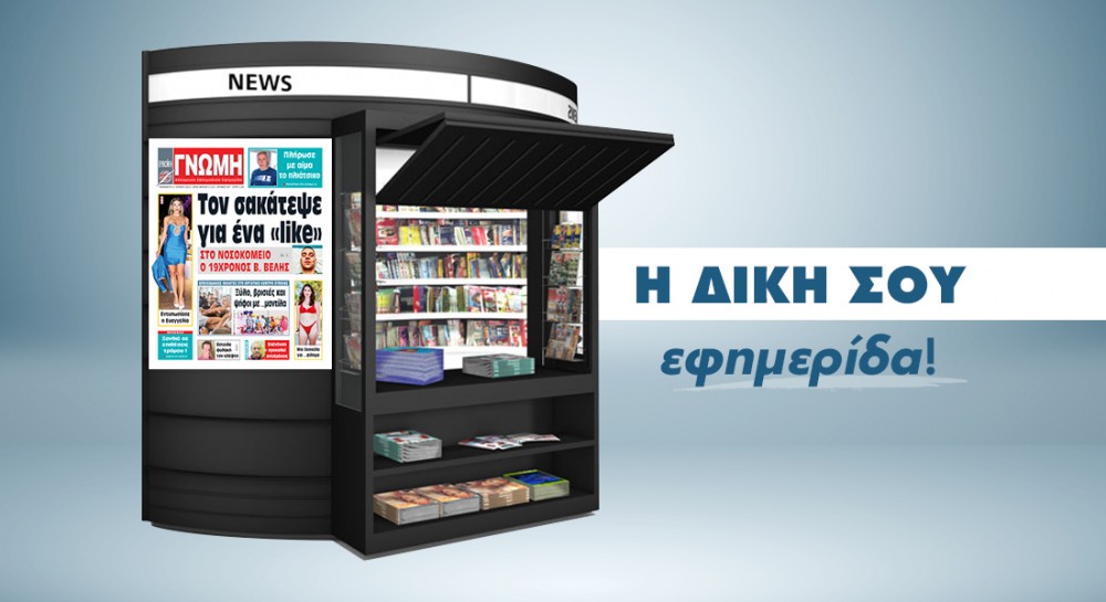 Αγριος ξυλοδαρμός για ένα like!