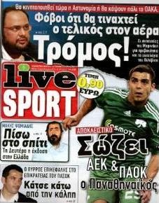 Νέα αθλητική εφημερίδα στα περίπτερα