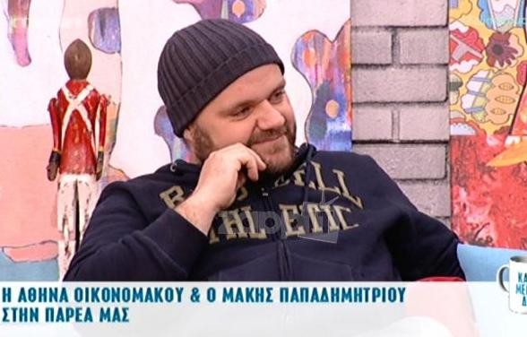 Δεν φαντάζεστε ποια είναι η γυναίκα του Μάκη Παπαδημητρίου (VIDEO)