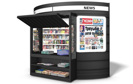 Διαβάστε στη Γνώμη που κυκλοφορεί!