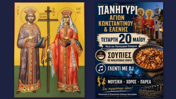 ΝΕΡΟΤΡΙΒΙΑ ΕΥΒΟΙΑΣ: Πανηγύρι με σουπιές, κέφι και χορό