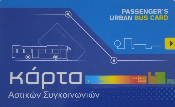 ΑΣΤΙΚΟ ΚΤΕΛ ΧΑΛΚΙΔΑΣ: Προσφέρει έως και 50% έκπτωση στις μετακινήσεις σας