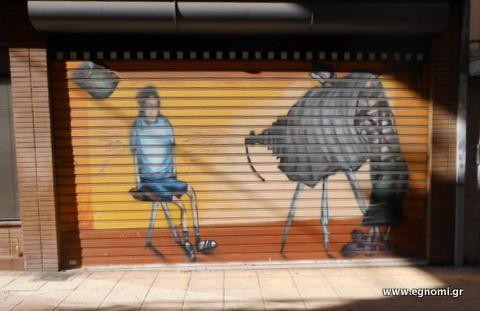 Στη Χαλκίδα το graffiti είναι τέχνη