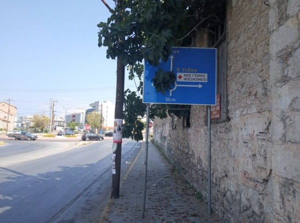 ΧΑΛΚΙΔΑ: Πινακίδα κρυμμένη πίσω από την φυλλωσιά στον κόμβο του Αγίου Στεφάνου