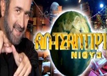 Επιστρέφει εκτάκτως ο Λαζόπουλος με το τσαντίρι του