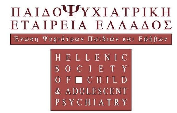 Η Παιδοψυχιατρική Εταιρεία Ελλάδος είναι αντίθετη με την αλλαγή φύλου στα 15