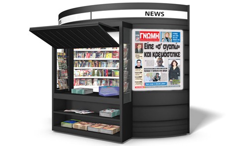 Διαβάστε στη Γνώμη που κυκλοφορεί