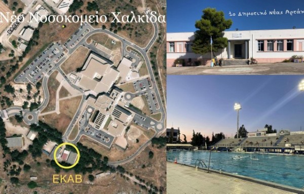 Η Περιφέρεια βαφτίζει σημαντικά έργα για την Εύβοια τρία ...μερεμέτια