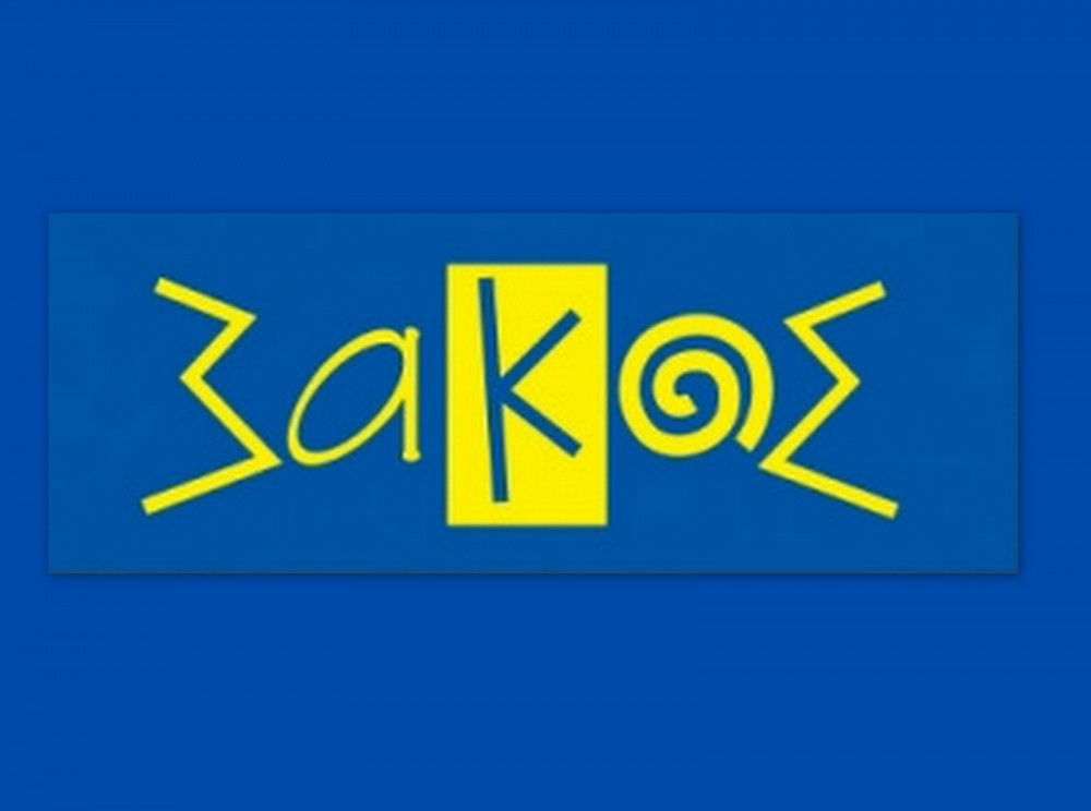 Η εταιρεία SAKOS A.E. στο Σχηματάρι ζητάει προσωπικό