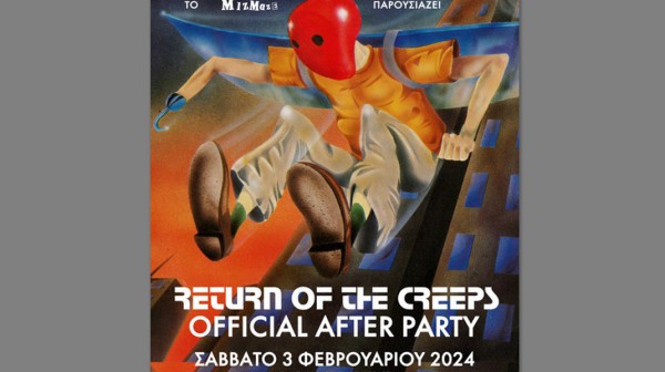 ΧΑΛΚΙΔΑ: Παρουσίαση μουσικού ντοκιμαντέρ με ελεύθερη είσοδο για το κοινό