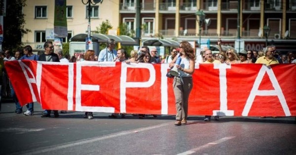 Η ΑΔΕΔΥ Εύβοιας συμμετέχει στην απεργία