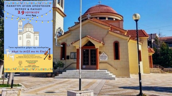 ΠΑΡΕ ΤΟ ΜΕΖΕ ΣΟΥ ΚΙ ΕΛΑ: Πανηγύρι με κέφι και παραδοσιακή διάθεση στη Λιανή Άμμο