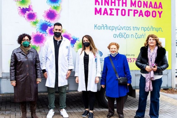 ΕΥΒΟΙΑ:  231 γυναίκες υποβλήθηκαν σε δωρεάν μαστογραφικό έλεγχο