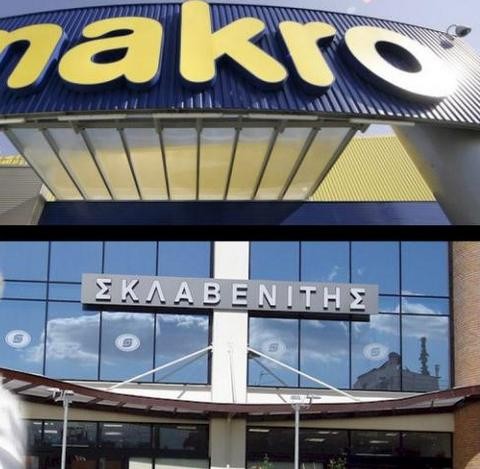 Ο Σκλαβενίτης εξαγόρασε τη Makro