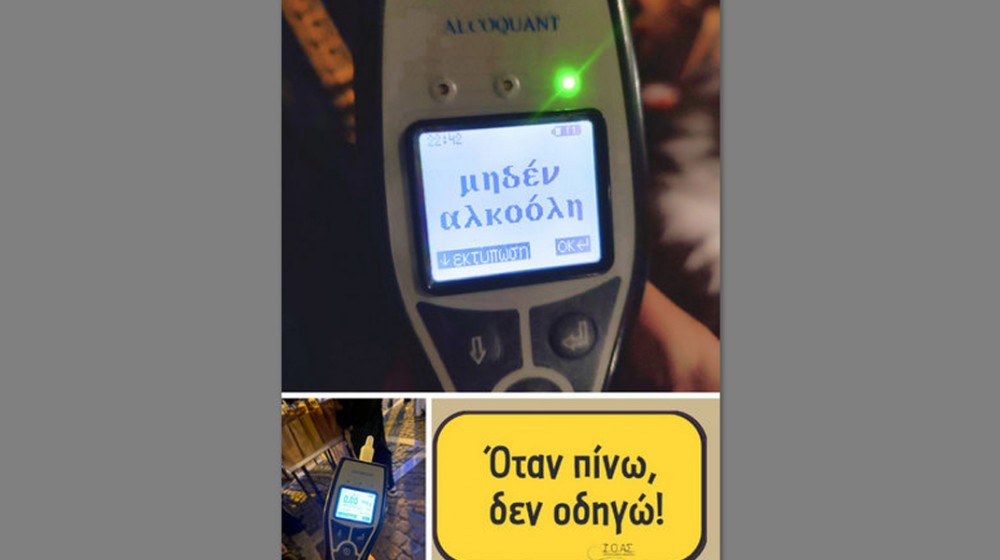 Χίλια επιστόμια για ελέγχους αλκοολομέτρησης στο Τμήμα Τροχαίας Χαλκίδας