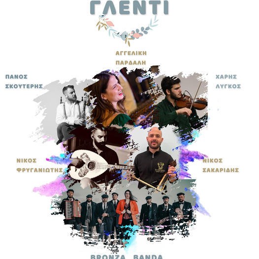 ΑΛΩΝΑΚΙ: Ορχήστρες με 13 μουσικούς στο Πρωτομαγιάτικο γλέντι