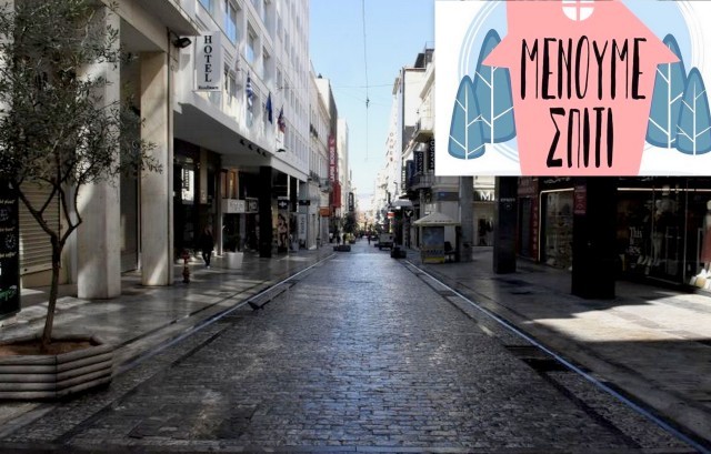18 χρήσιμες ερωτήσεις - απαντήσεις για την απαγόρευση της κυκλοφορίας πολιτών σε όλη την επικράτεια