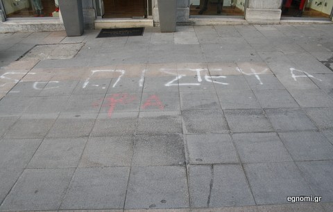 Εσύ την πίστεψες, αυτή όμως ήταν ...άπιστη