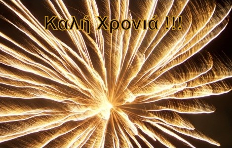 Κ Α Λ Η     Χ Ρ Ο Ν Ι Α ! !